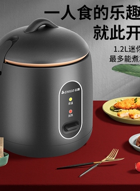 志高电饭煲新款1-2-3人小型电饭饭锅锅家用1.2L迷你多功能宿舍电