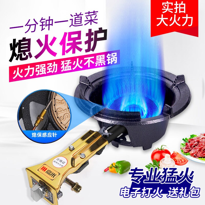 猛火灶商用带熄火保护单灶自动断新型炉头煤气炉气装置燃气