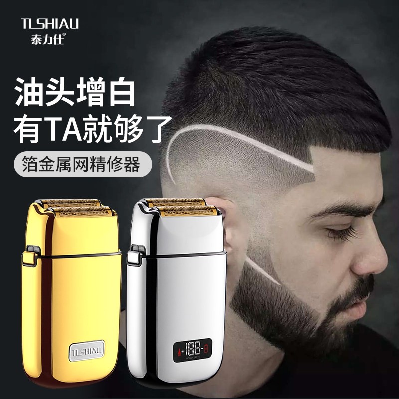 增白器油头推剪剃光头神器发廊专刮白男用修边剃须刀电动理发器自,个人护理/保健/按摩器材,理发器,淘宝优惠券,粉丝福利购,淘宝优惠卷