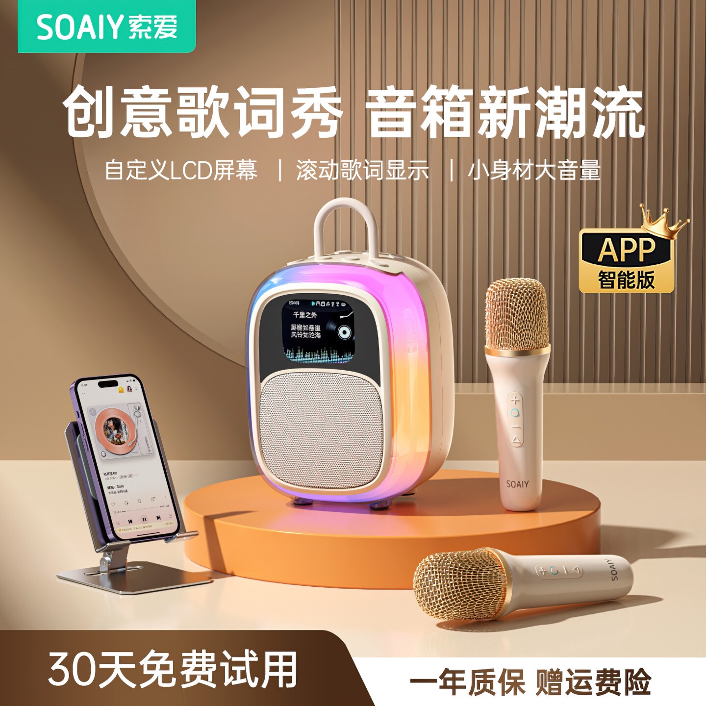 索爱SK68家用K歌音响麦克风话筒