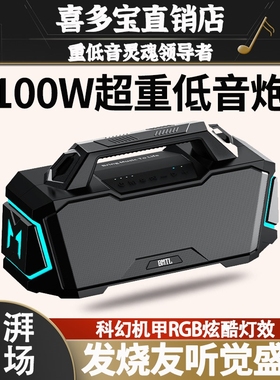 喜多宝xdobo Metro1992蓝牙音箱1广场舞音响00W大功率户外便携