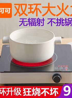 无辐射电陶炉双环家用爆炒烹饪炉