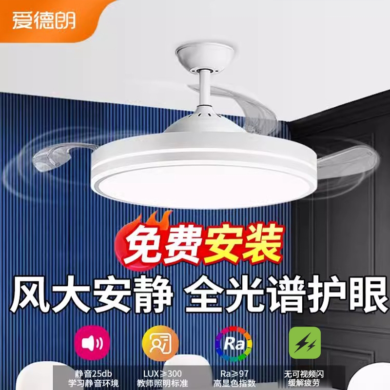 全光谱风扇灯2025新款卧室客厅吊