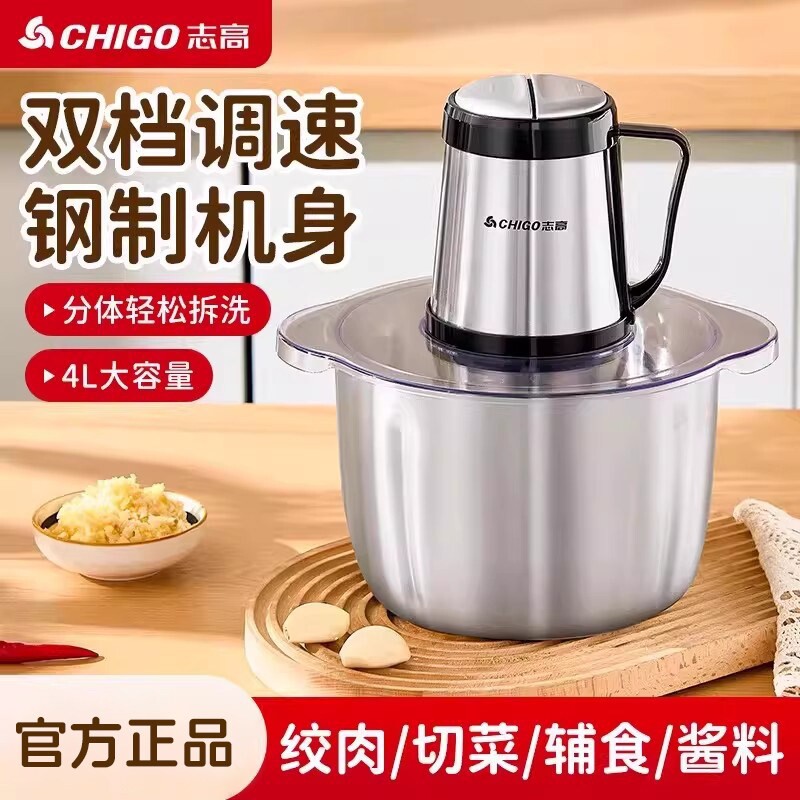 志高绞肉机家用电动多功能大容量