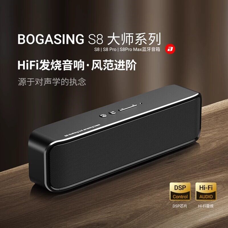 全进口德国柏林之音蓝牙音响高端