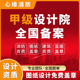 甲级设计资质杭州浙里办敲墙审批消防图审报建报物业装 修施工资质