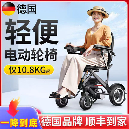 德国品质电动轮椅轻便折叠小型老人专用智能全自动超轻可携式成人