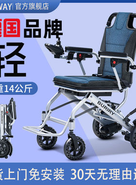 德国LONGWAY超轻电动轮椅折叠轮椅老年残疾人80岁智能遥控代步车