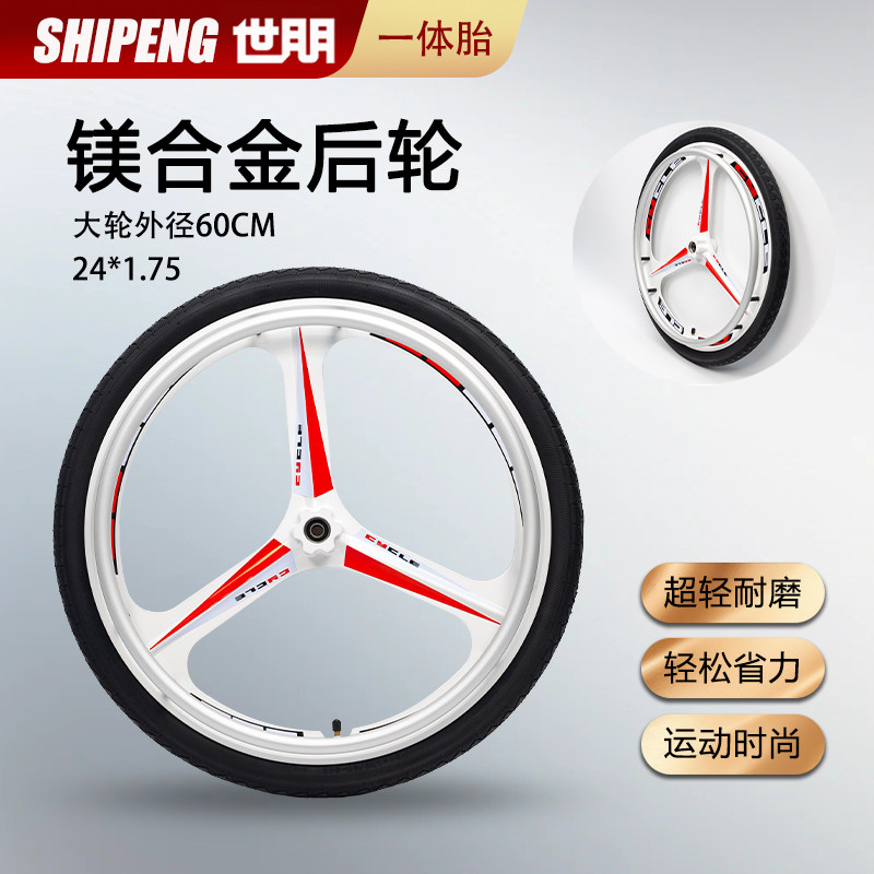 轮椅轮胎椅配件大全通用一体轮镁合金大轮组轮三刀轮越野加宽胎