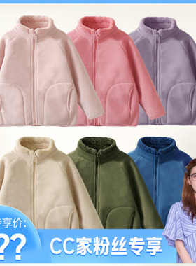 【CC家CC】51707摇舒绒加厚纯色亲子款外套校服神器