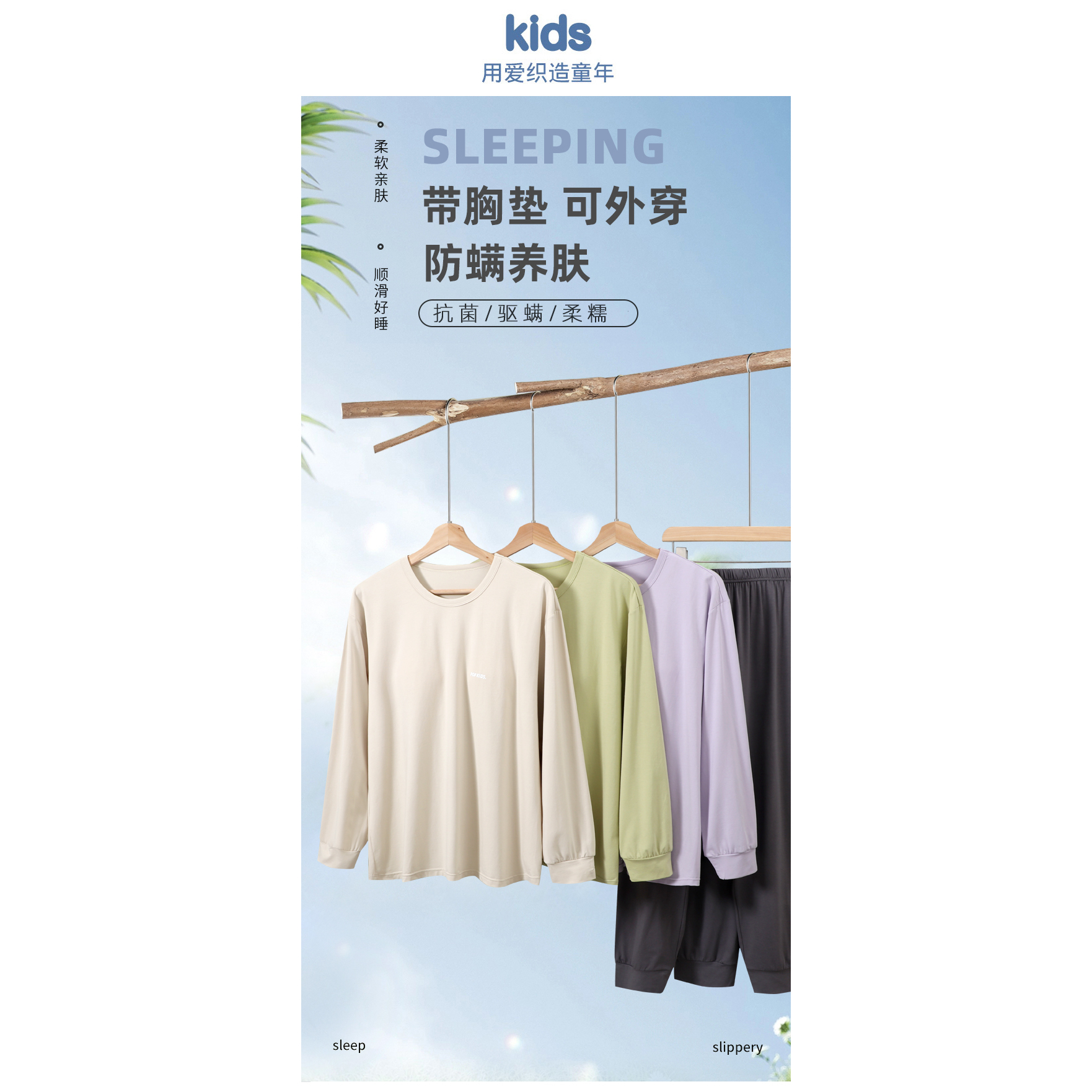 D1212撞色胸垫款家居套装