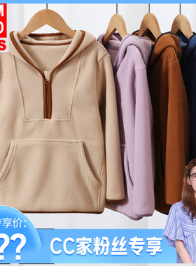 【CC家居控】 D1709摇粒绒套头外套