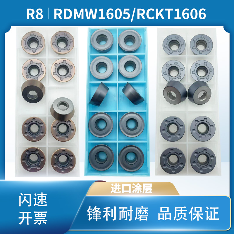 R8圆刀片锋利耐磨进口涂层