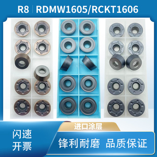 r8圆刀片rdmw1605铣刀片加硬古铜黑色钢件铸铁不锈钢rckt1606车刀