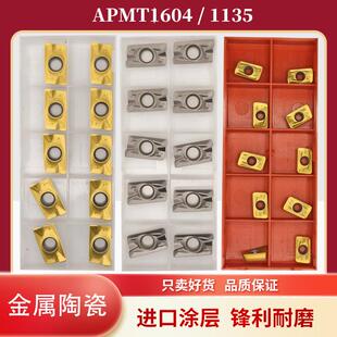 APMT1604 APMT1135金属陶瓷铣刀片精加工镜面光刀钢件铸铁高光洁