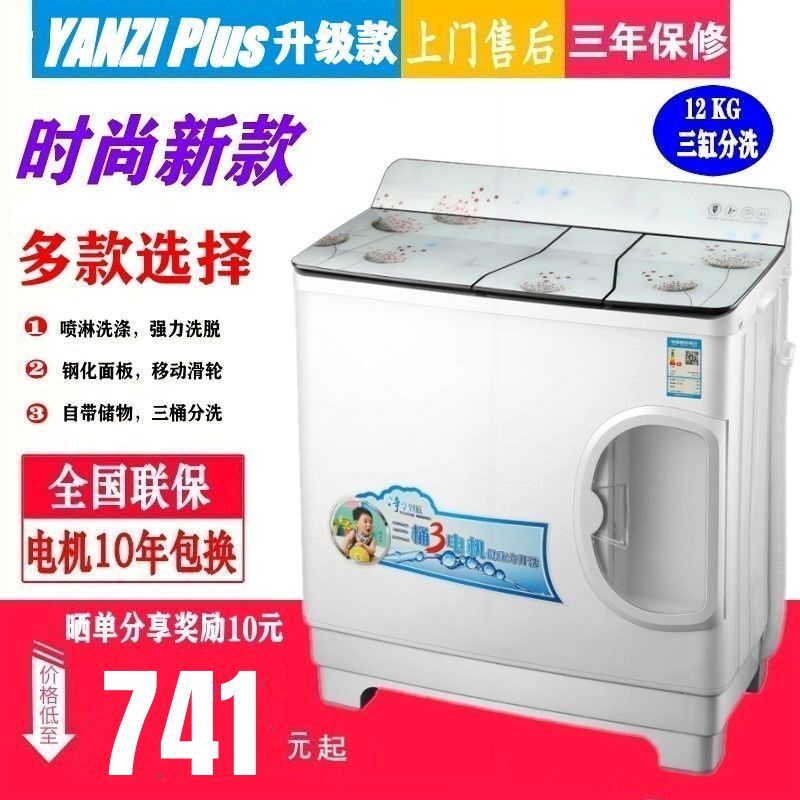 扬子江大容量12KG三个缸分洗家用式双桶杠筒洗衣机三合一半自动老