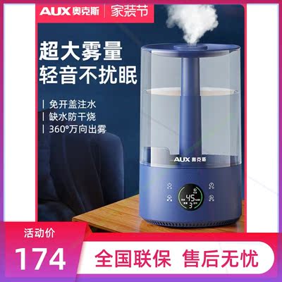 加湿器家用静音大容量孕妇婴儿卧室小型空气净化加湿一体机