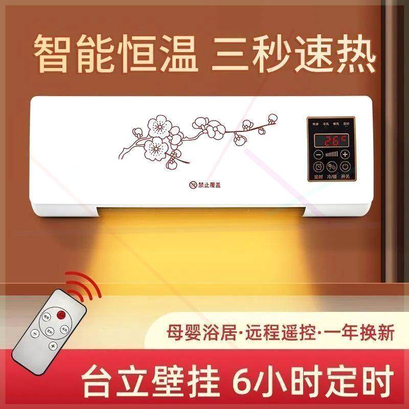 挂壁式取暖器移动冷暖冷暖两用变频空调空调冷暖两用新款小空调