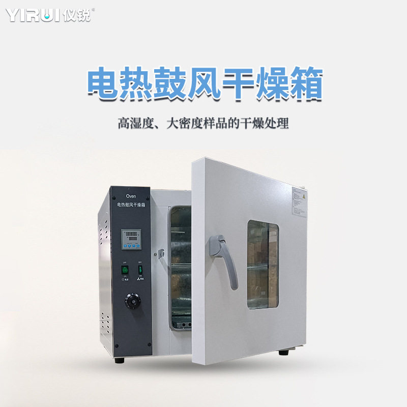 电热鼓风干燥箱 101-3a 101-0ab 恒温烘箱 101-1a 烤箱 101- 仪锐