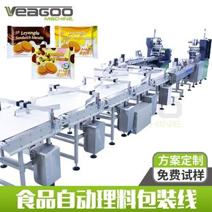 饼干带插角包装 自动理料线 包装 大包装 机 VEAGOO枕式 机器 睿谷