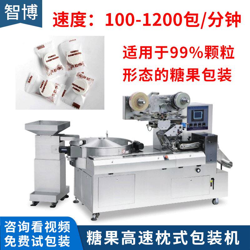 压缩毛巾高速包装机 一次性洗脸巾包装机 小方巾全自动独立包装机