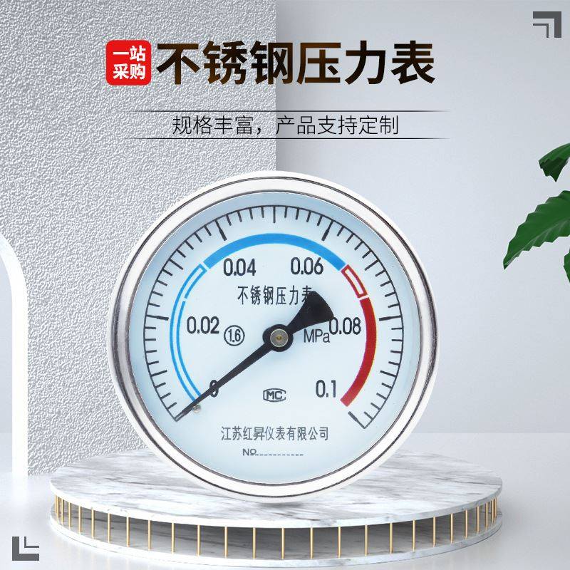 y-100bz 轴向压力表y-100bz