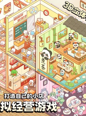 提拉多立体微缩场景贴纸女孩造景贴画韩系3D小屋堆叠diy迷你手工