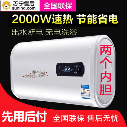 樱花树电热水器家用卫生间储水式小型租房洗澡淋浴50升60/80L扁桶