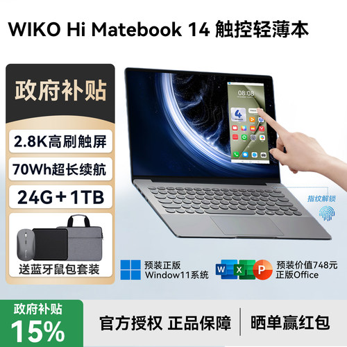 WIKO 笔记本电脑 Hi Matebook 14 AMD锐龙护眼全面屏轻薄办公笔记本电脑新品商务办公游戏学习大学生轻薄本