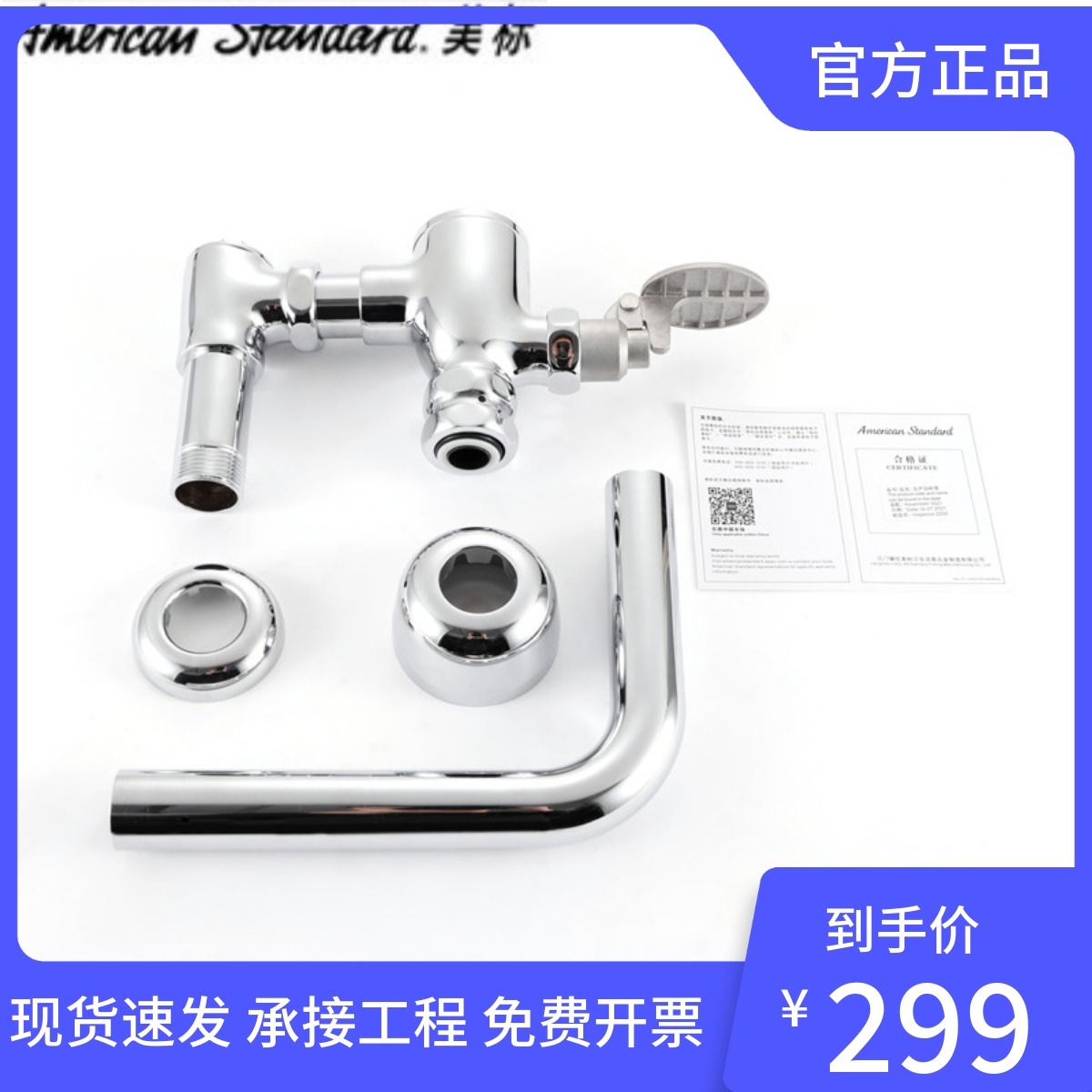 美标脚踏式冲水阀FFAS/CF9805手按-9806脚踩大便冲洗阀蹲便脚踏阀