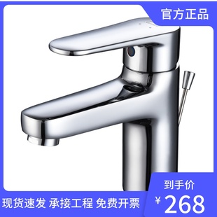 B201 美标卫浴FFASB201单孔全铜洗脸盆台下盆家用冷热水龙头CF