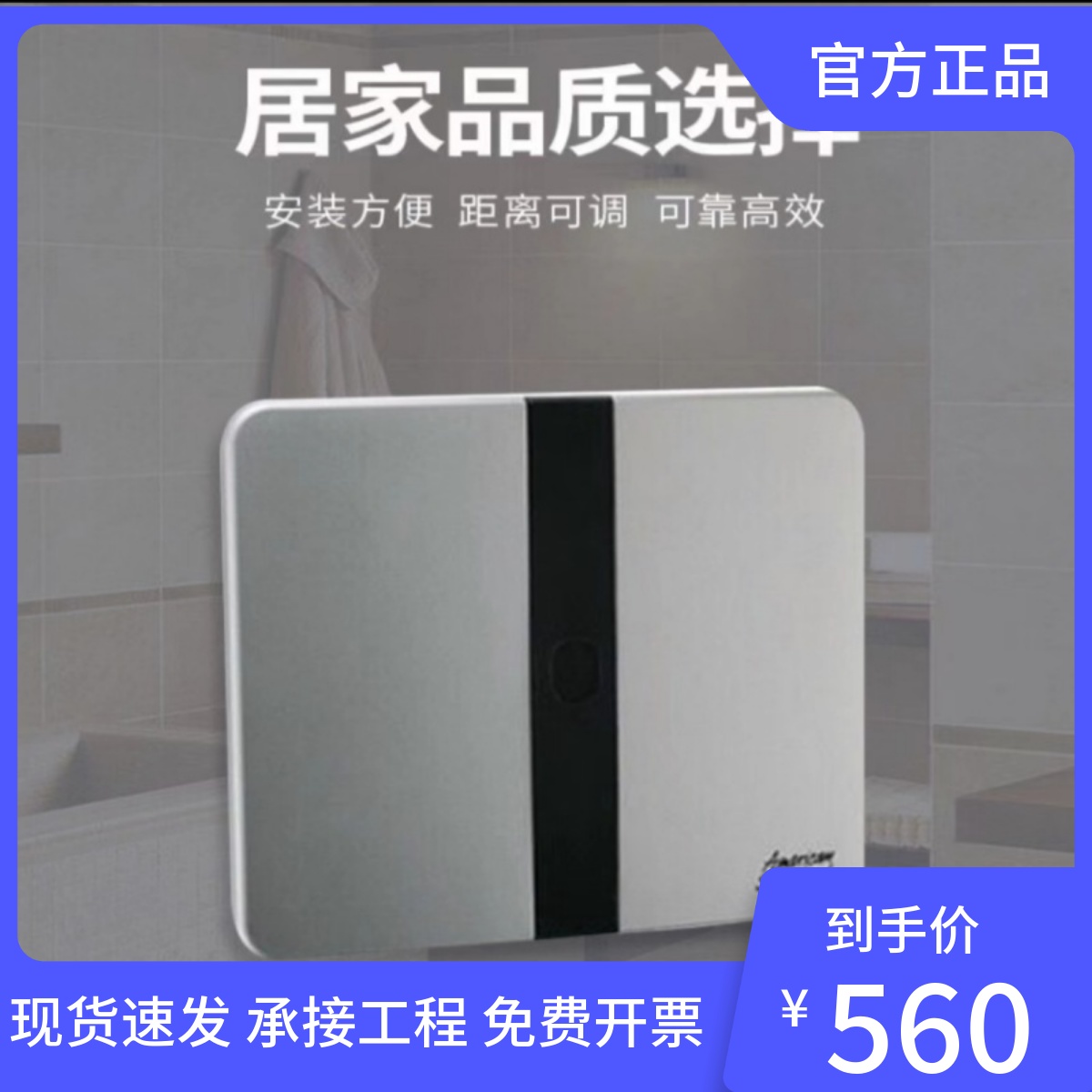 美标卫浴CF/FFAS-8604嵌入式小便斗感应器自动冲水阀可调节感应阀