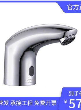 美标卫浴FFAS-8601型号自动感应龙头CF-8611台盆智能水龙头交直流