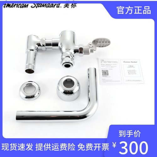 美标脚踏式冲水阀FFAS/CF9805手按-9806脚踩大便冲洗阀蹲便脚踏阀