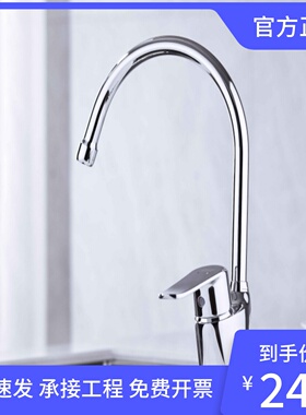 美标厨房龙头CF-5624水槽洗菜盆冷热全铜纯铜防溅水龙头FFAS5624