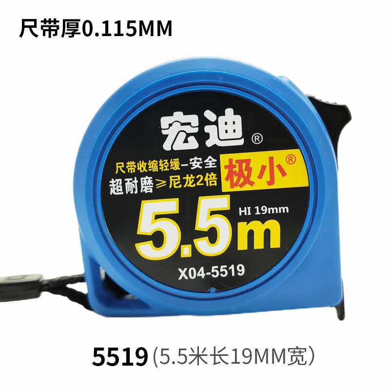 高档assist宏迪x04极小超耐磨3m5米8m钢卷尺促销热卖