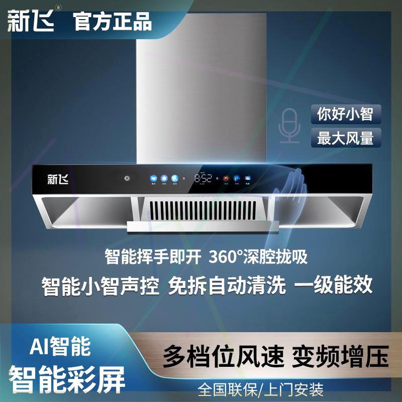 T型顶吸抽油烟机家用厨房吸油烟机自动清洗大吸力欧式油畑机