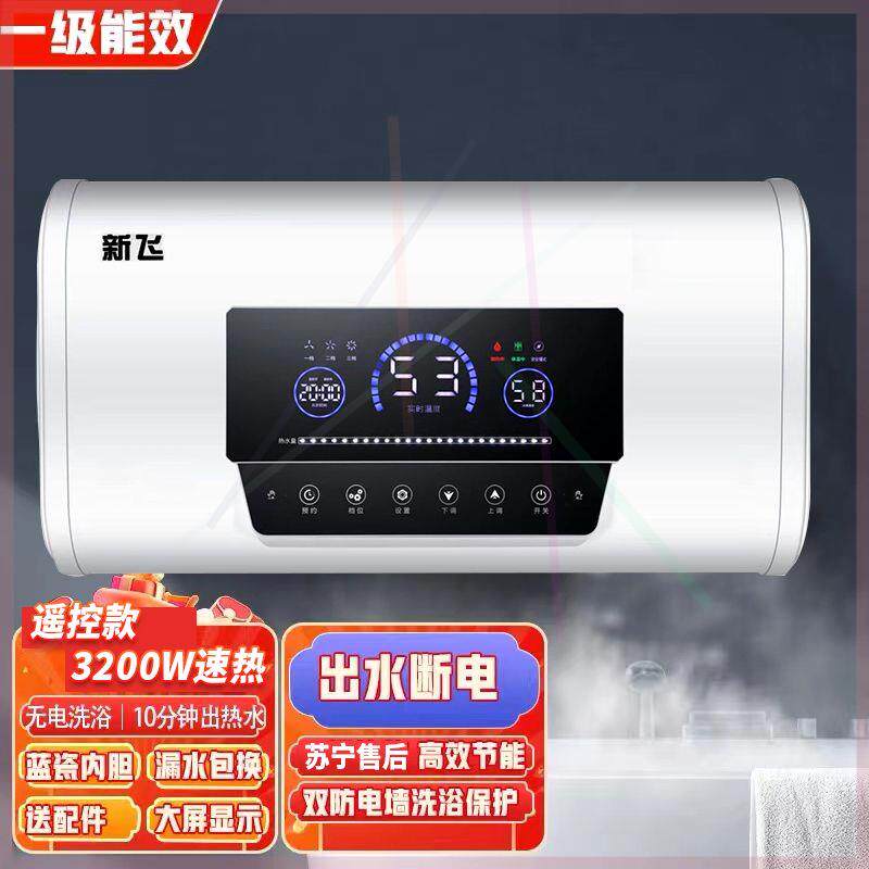 电热水器家用洗澡速热省电扁桶储水式40L50/60/80升包安装