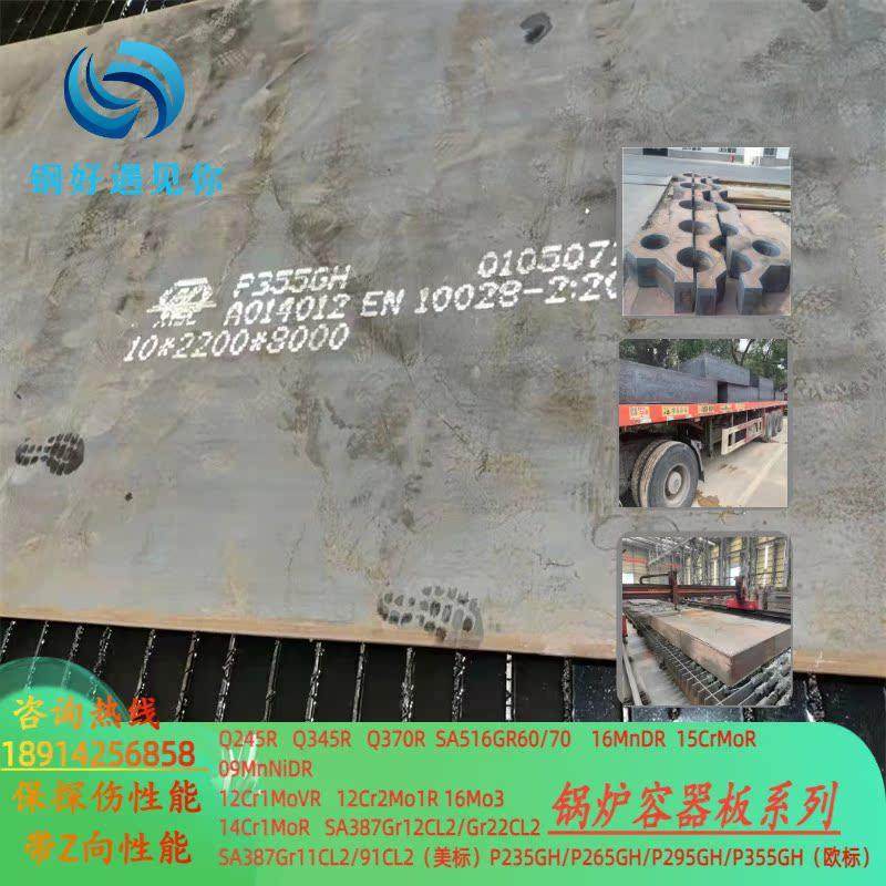 欧标容器板切割16Mo3整板现货P265GH/P355GH可定制下料火焰激光切