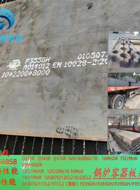 欧标容器板切割16Mo3整板现货P265GH/P355GH可定制下料火焰激光切