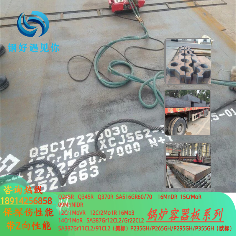 16MnDR低温容器板09MnNiDR国标正火板现货切割容器板切割火焰下料