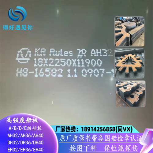 标龙船板AH32LRABV-AH36BV-DH36