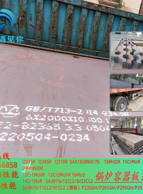 SA516Gr70N正火舞钢可切割美标中低温压力容器板下料零割新余钢厂