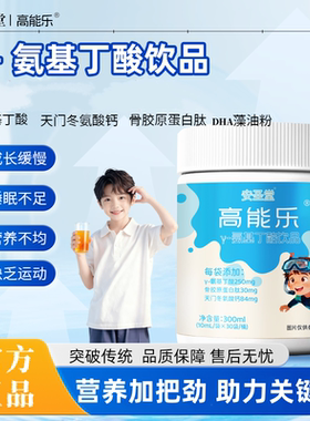 高能乐素成长肽官方旗舰店
