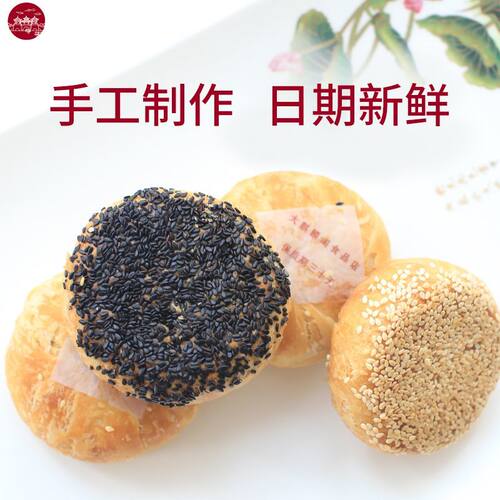 扬州老字号大麒麟阁苏式月饼袋装450g五仁椒盐黑芝麻上素多口味装