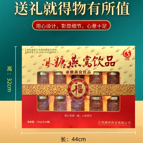 正品冰糖即食燕窝饮品礼盒装孕妇中老年人爸妈营养进补端午节送礼