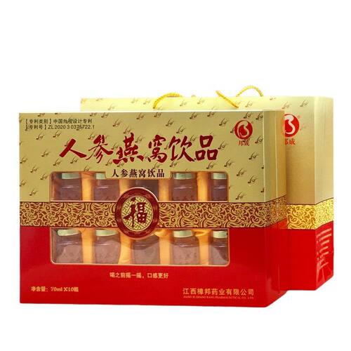 正品人参燕窝饮品礼盒即食中老年人爸妈长辈营养补品端午节送礼