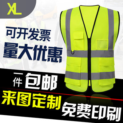 反光背心马甲安全服施工马甲荧光交通骑行环卫工程建筑工地反光衣