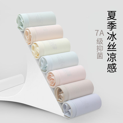 夏季冰丝内裤女纯棉裆中腰莫代尔凉感7a抑菌时尚简约透气女生短裤