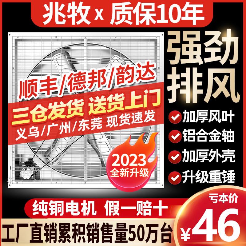 工业负压风机排风扇纯铜强力通风大功率换气排气扇工厂养殖抽风机 生活电器 换气扇/排气扇 原图主图